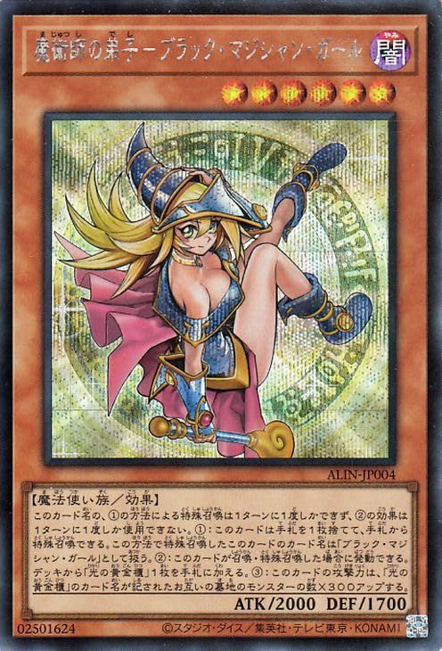 遊戯王カード 魔術師の弟子?ブラック・マジシャン・ガール(シークレットレア) ALLIANCE INSIGHT（ALIN） | アライアンス・インサイトts 5efd72dd