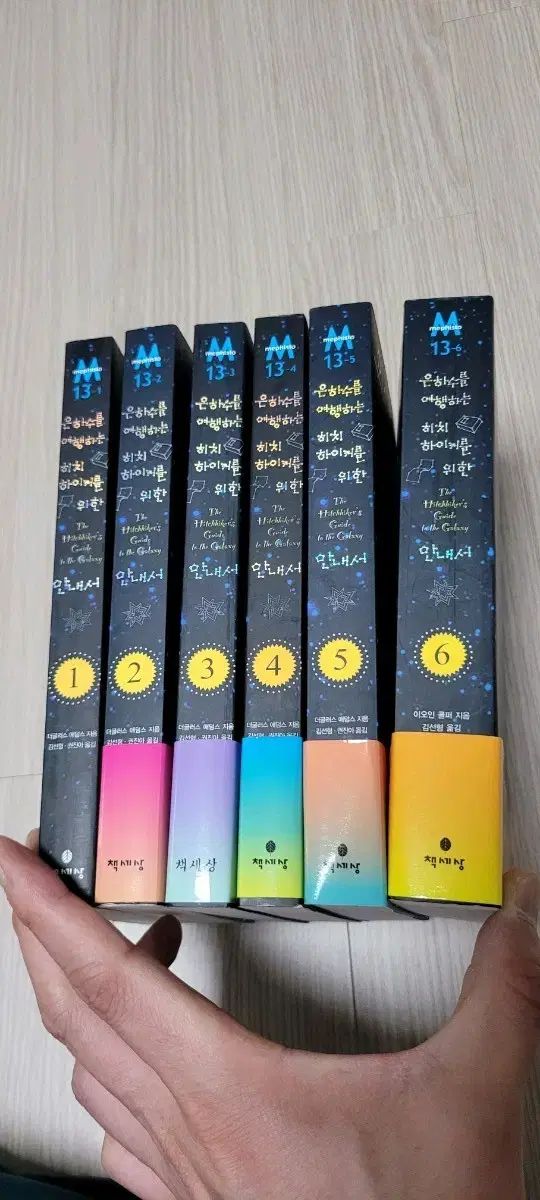 小説 ウナ(EUNHA)を旅行するハイカーのためのガイドブック 7 0