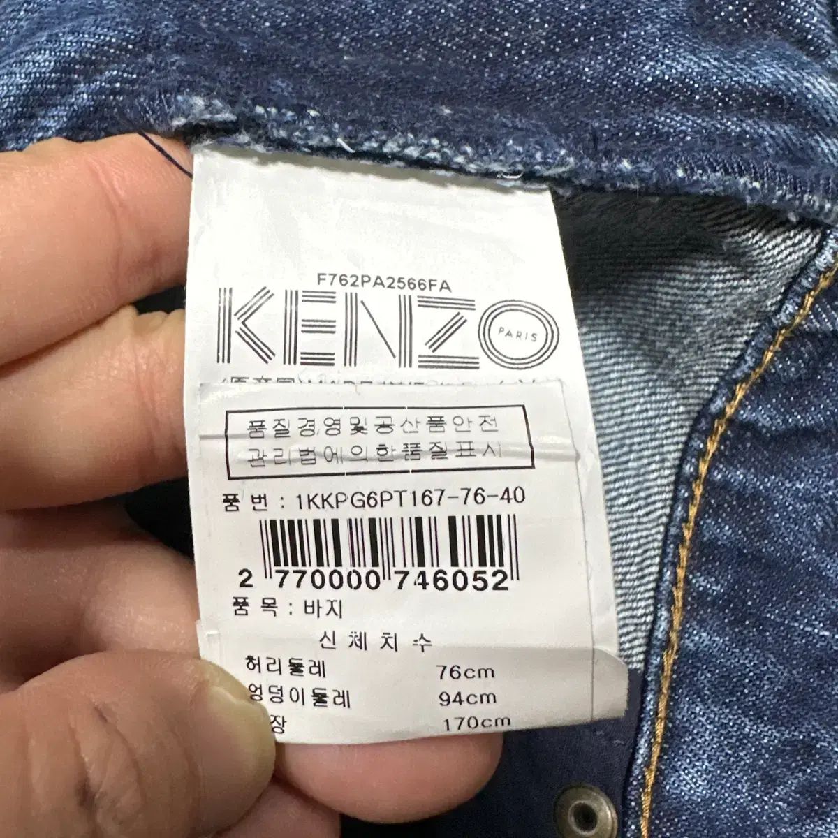 (即時配送) KENZO ケンゾー パッチワーク デニム パンツ (40)