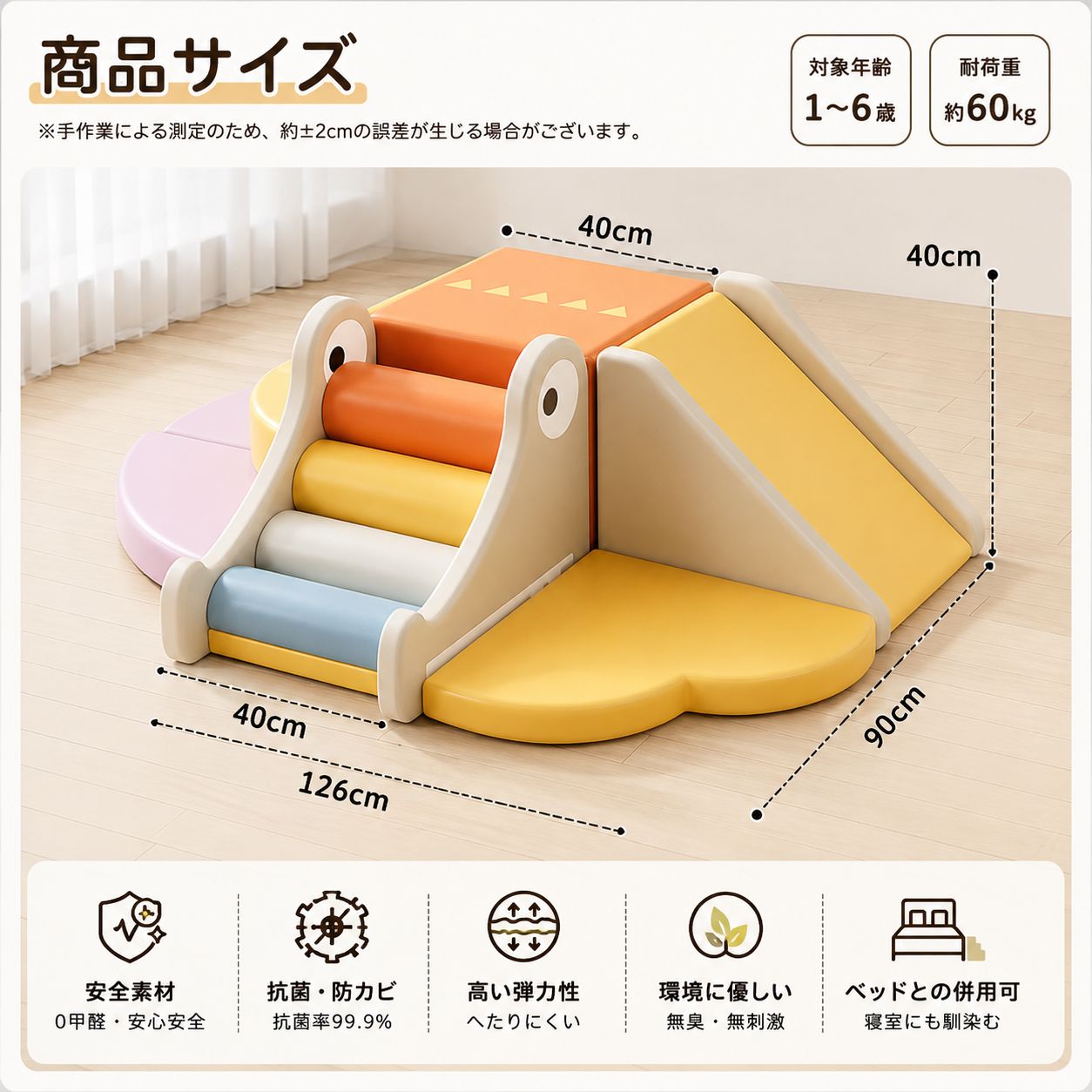 おもちゃ ワニタイプ ソフトブロック アスレチック ブロック