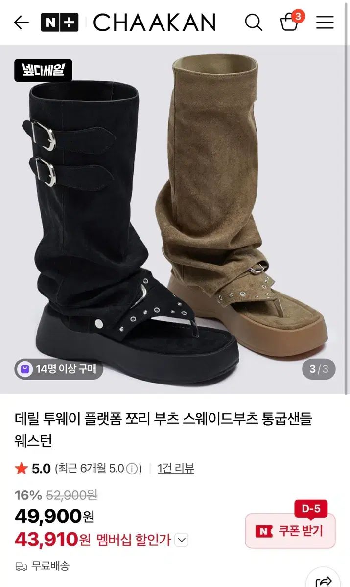 デイリー ツーウェイ フラットフォーム ビーチサンダル ブーツ スウェード ウェスタン サンダル Chaakan Shoes(チャッカン靴) キャメル