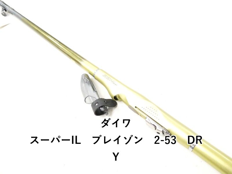 ダイワ スーパーIL ブレイゾン 2-53 DRY (02-9206100011) - メルカリ