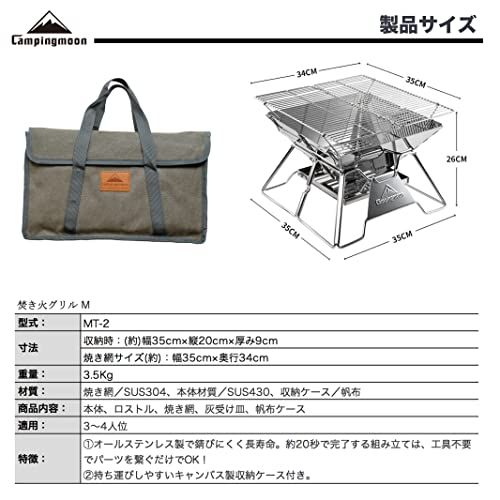 キャンピングムーン(CAMPING MOON) 焚き火台 焚き火グリル バーベキューコンロ 高さ2段階調整式 3-4人位 帆布ケース付き MT-2★m 54c6daf0