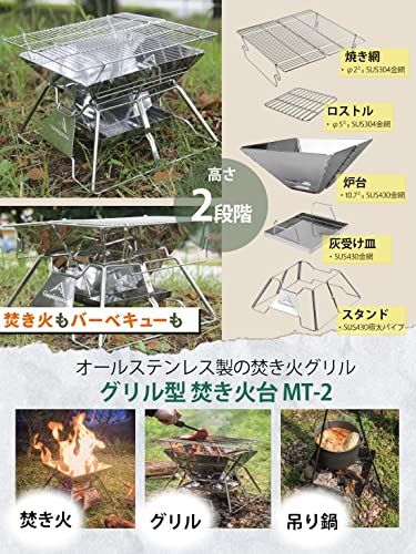 キャンピングムーン(CAMPING MOON) 焚き火台 焚き火グリル バーベキューコンロ 高さ2段階調整式 3-4人位 帆布ケース付き MT-2★m 54c6daf0