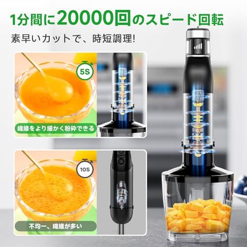 ブレンダー ハンドブレンダー【20000rpm最速!鍋キズ防止】氷も砕ける 離乳食・調理に 無段階変速 1台6役 ハンドミキサー 電動泡立て器 プロ級フードプロセッサー ミキサー ジューサー 氷/肉/果物/野菜★m 552e5ac5 ブレンダー ハンドブレンダー【20000rpm最速!鍋キズ防止】氷も砕ける 離乳食・調理に 無段階変速 1台6役 ハンドミキサー 電動泡立て器 プロ級フードプロセッサー ミキサー ジューサー 氷/肉/果物/野菜★m 552e5ac5