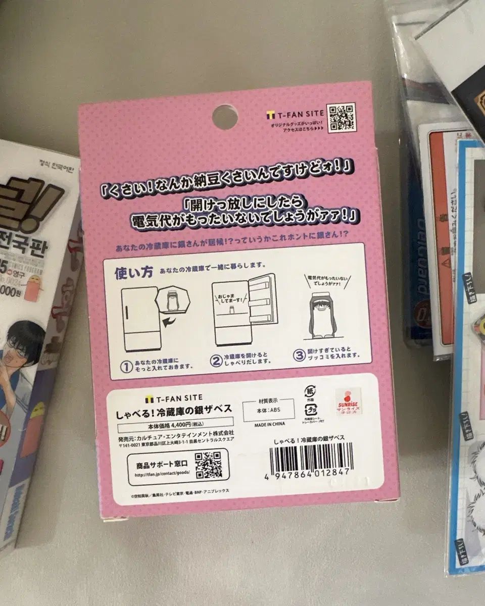 銀魂 銀座ベス 말하는 冷感素材 銀魂 銀座ベス 말하는 冷感素材
