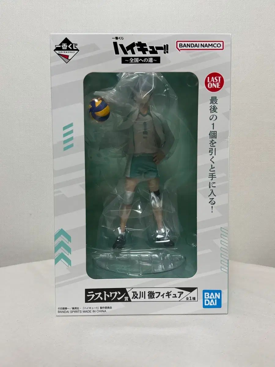 ハイキュー 及川 とおる ラストワン フィギュア