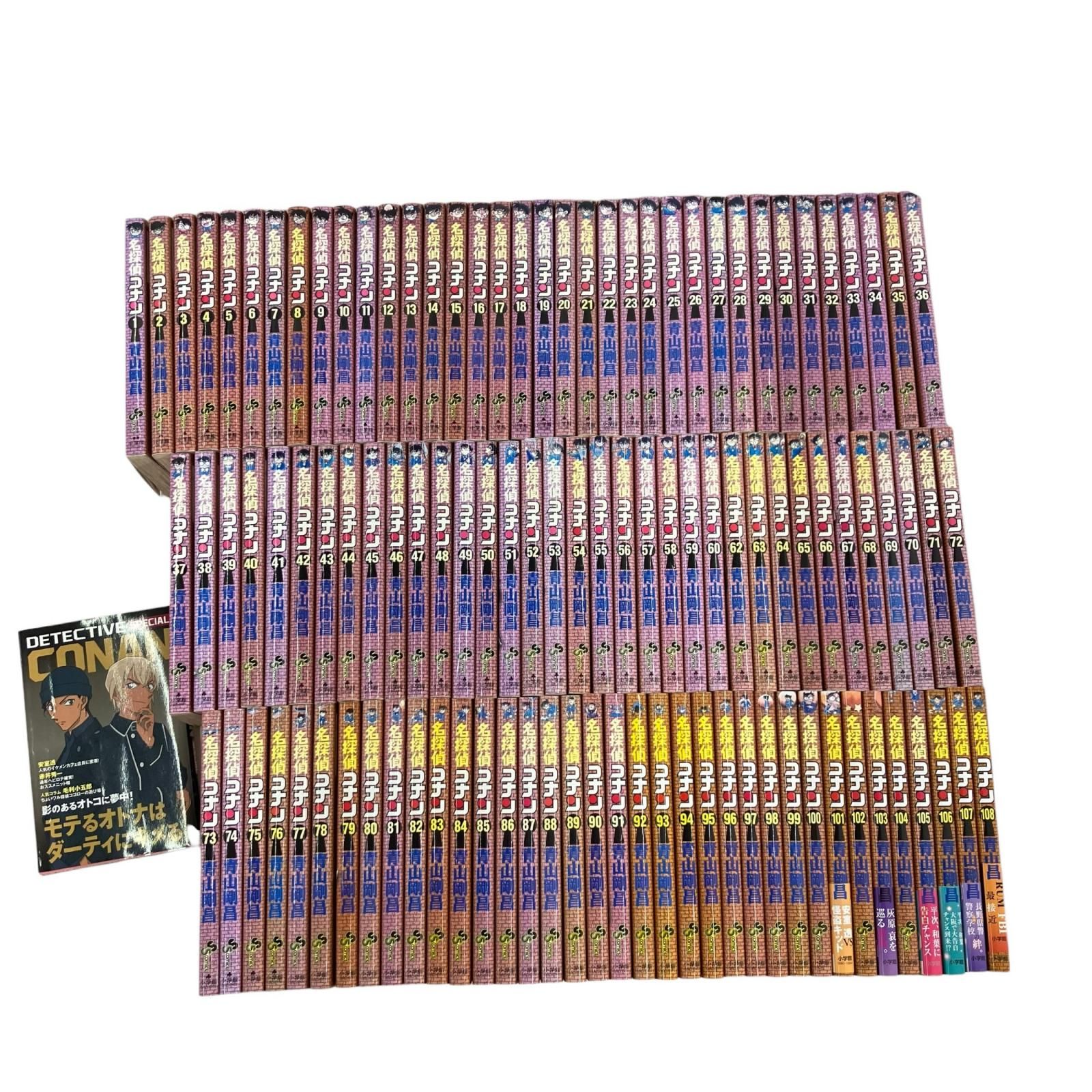 名探偵コナン 1〜108巻 全巻セット 名探偵コナン 1〜108巻+おまけ7冊 名探偵コナン 1〜108巻 全巻セット 名探偵コナン 1〜108巻+おまけ7冊