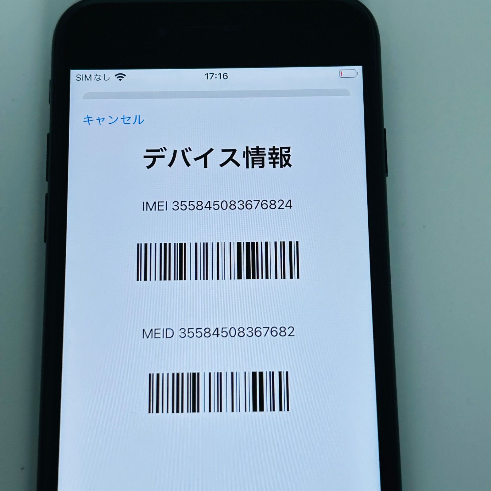 バッテリー良好 iPhone7 32GB ジェットブラック SIMフリー(simロック解除済) 白ロム 中古 本体 動作確認済 【最短送料無料】J-249