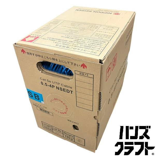 新品】 Cat5e 日本製線 0.5-4P NSEDT UTPケーブル 300m (SB) 1箱 