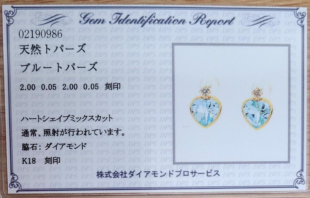 圧倒的な透明感 計4ct 大粒 ブルートパーズ ダイヤ K18 ハート ピアス 