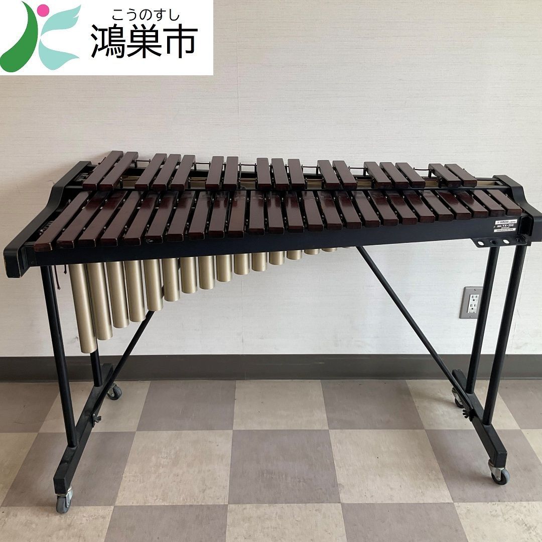 現地引取のみ】YAMAHA 木琴（シロフォン） YX-35E - メルカリ