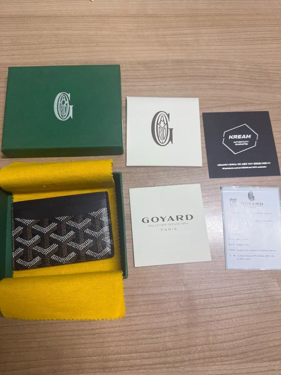 Masion Goyard ゴヤール サン・シュルピス カードウォレット ブラック ほぼ新品