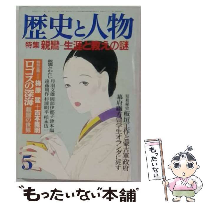 【中古】 VERY (ヴェリィ) 2016年 05月号 中古】 VERY （ヴェリィ） 2016年 05 月号 雑誌 / 光文社