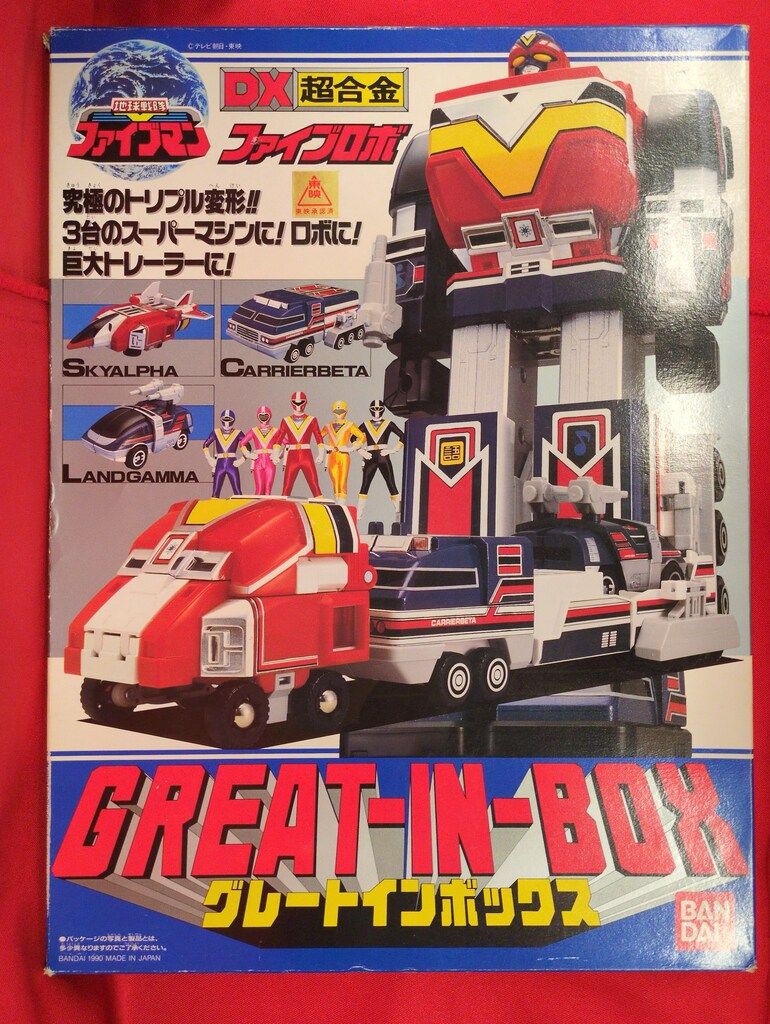 バンダイ DX超合金 地球戦隊ファイブマン DXグレートインボックスファイブロボ