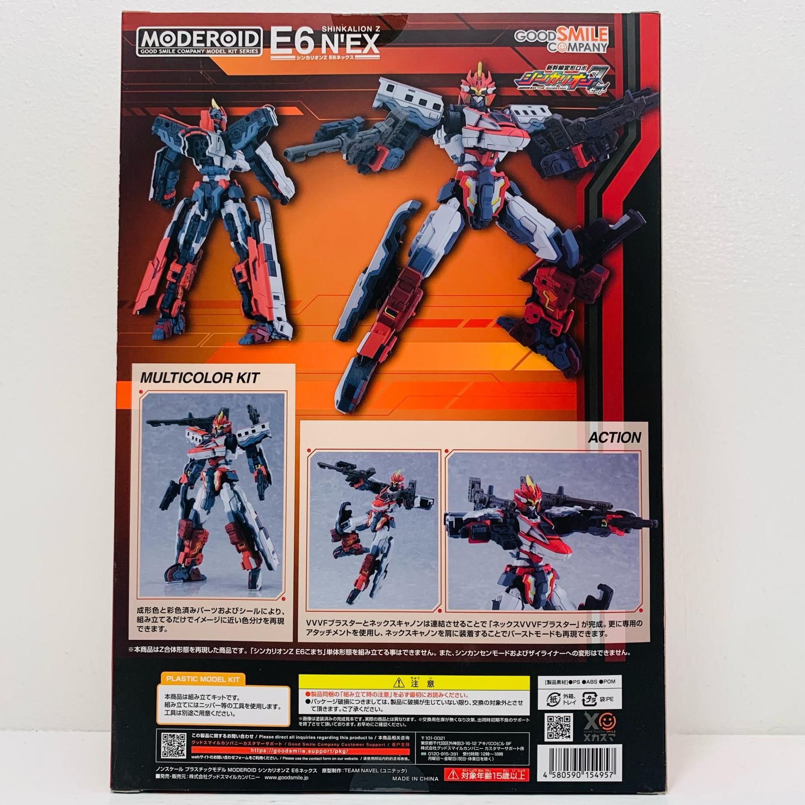 中古 MODEROIDシンカリオンZE6ネックス「新幹線変形ロボシンカリオンZ