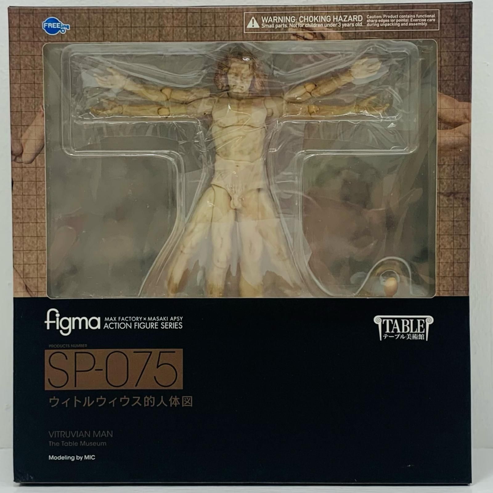 中古 figmaウィトルウィウス的人体図「テーブル美術館」