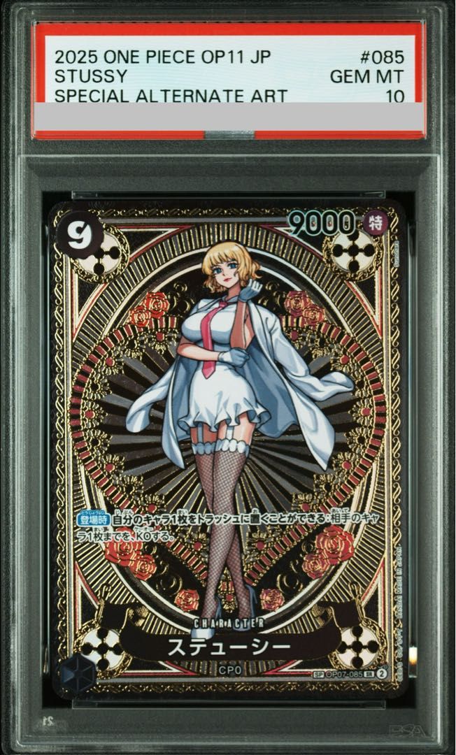 PSA10】ステューシー(パラレル) SP OP07-085 1枚 - メルカリ