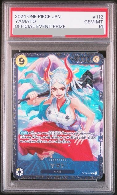 PSA10】ヤマト フラッグシッププロモ 開封済み PROMO OP04-112 1枚