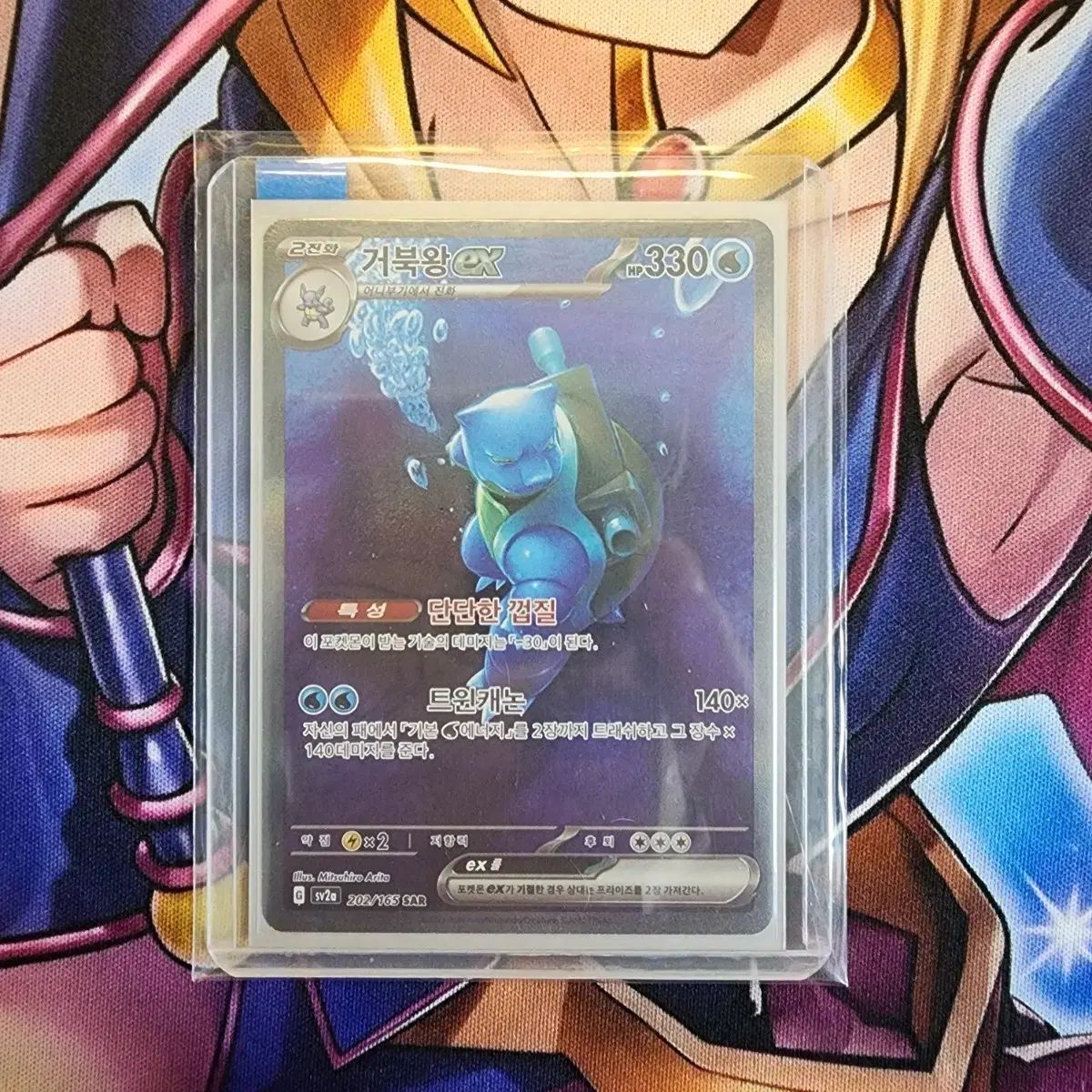 ポケモンカード151 カメックス SAR 出品