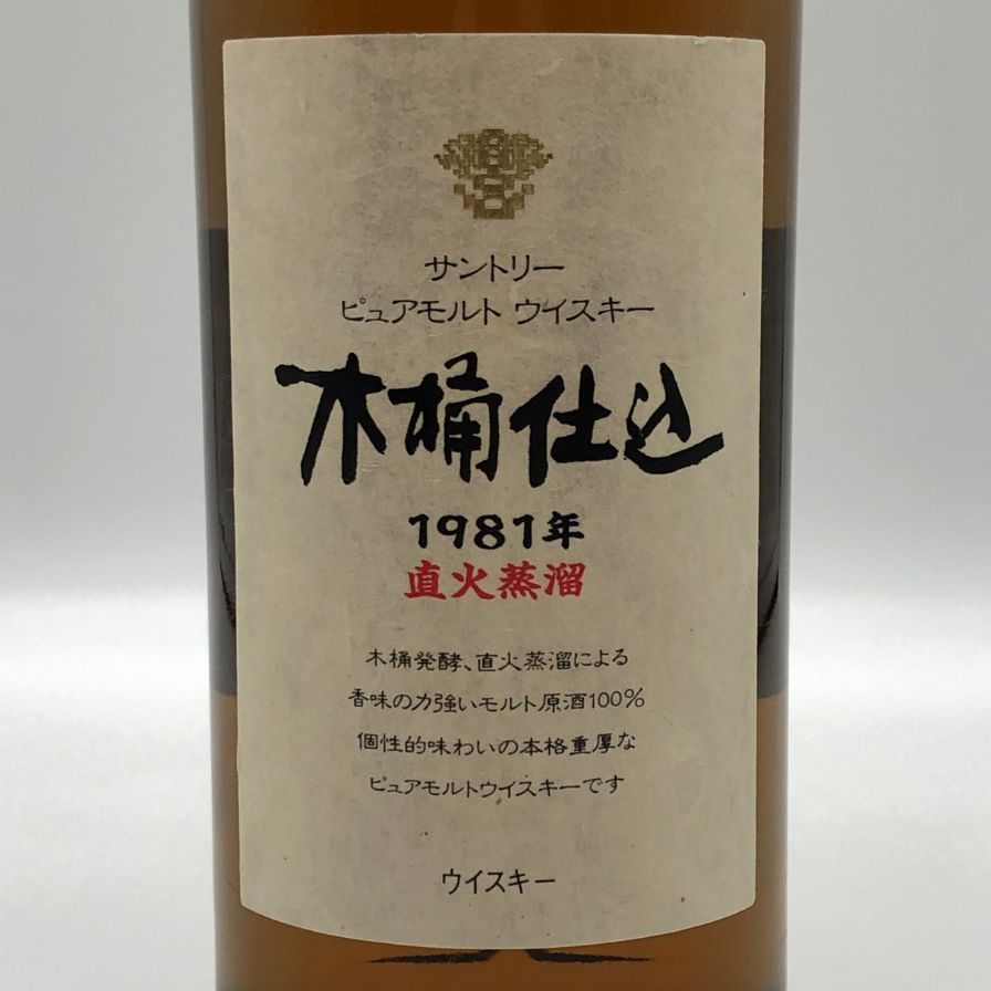 サントリー 木桶仕込 1981年 直火蒸溜 ピュアモルト 東京都限定 - メルカリ