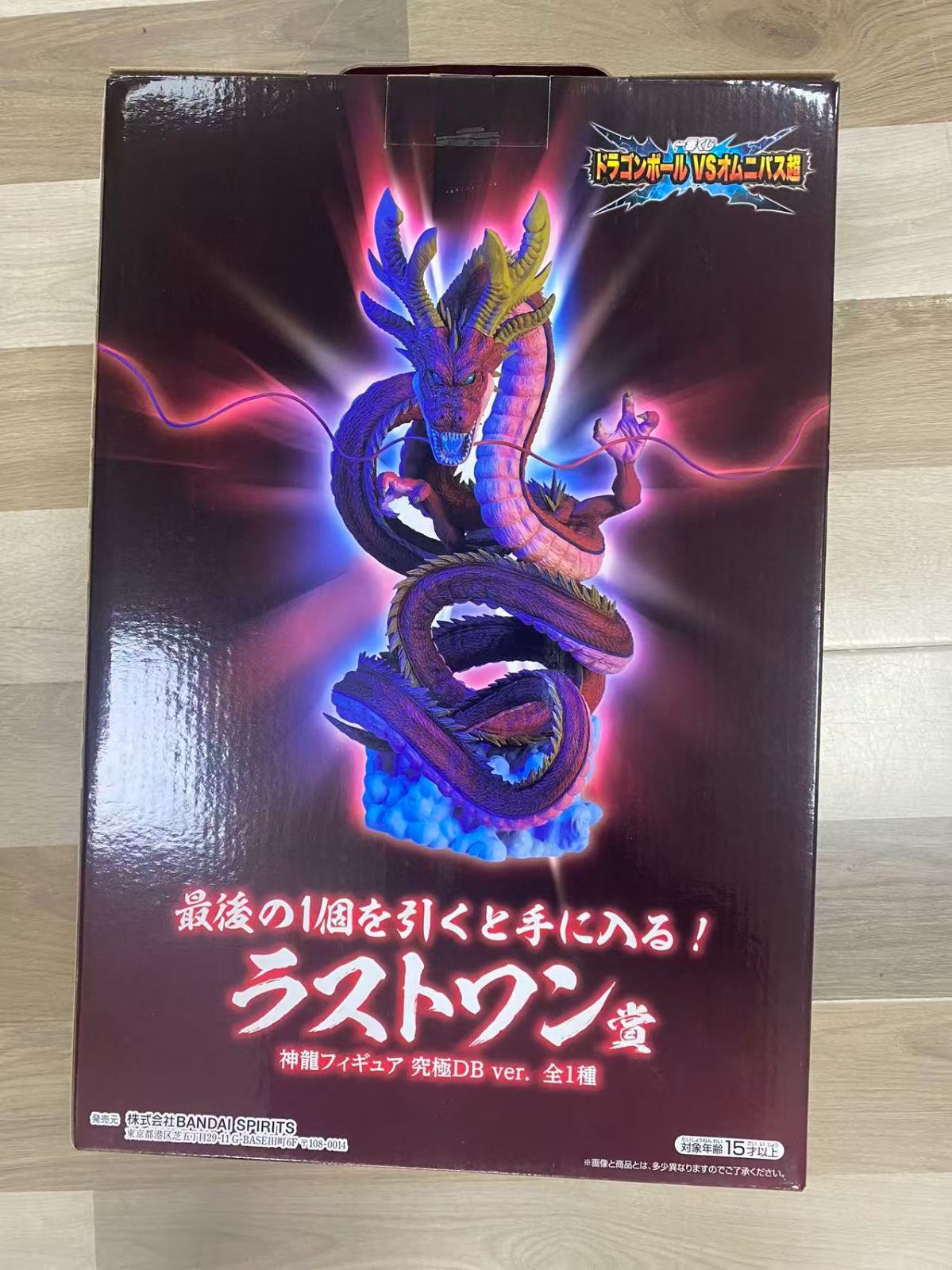 一番くじ ドラゴンボールVSオムニバス超 ラストワン賞 神龍フィギュア