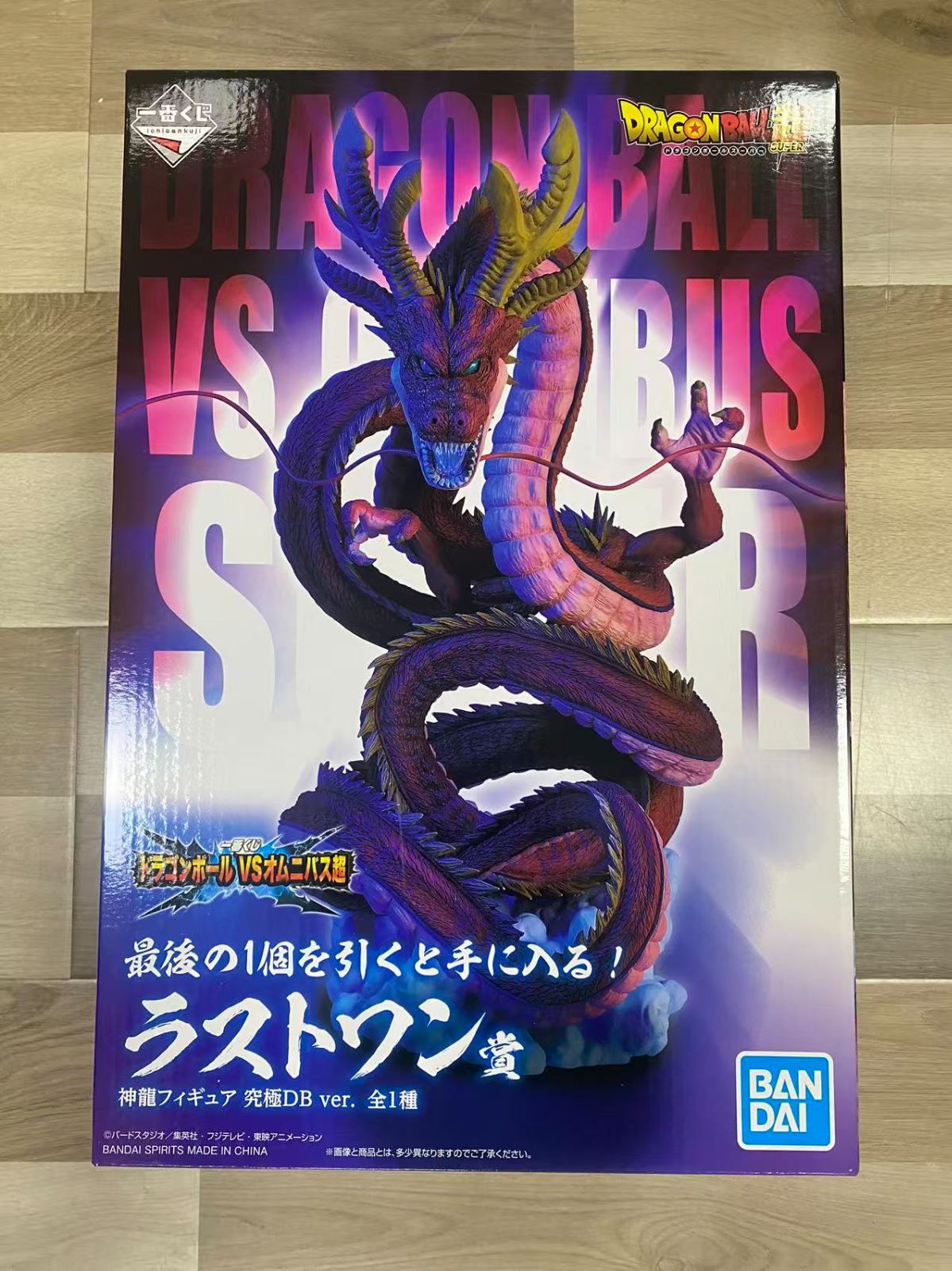 一番くじ　ドラゴンボールVSオムニバス超　ラストワン賞　神龍フィギュア　究極DB ver. BDSL