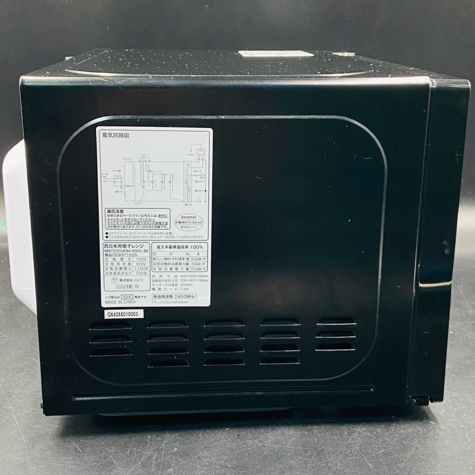 ニトリ 西日本用電子レンジ 60Hz 2022年 - メルカリ ニトリ 西日本用電子レンジ 60Hz 2022年 - メルカリ