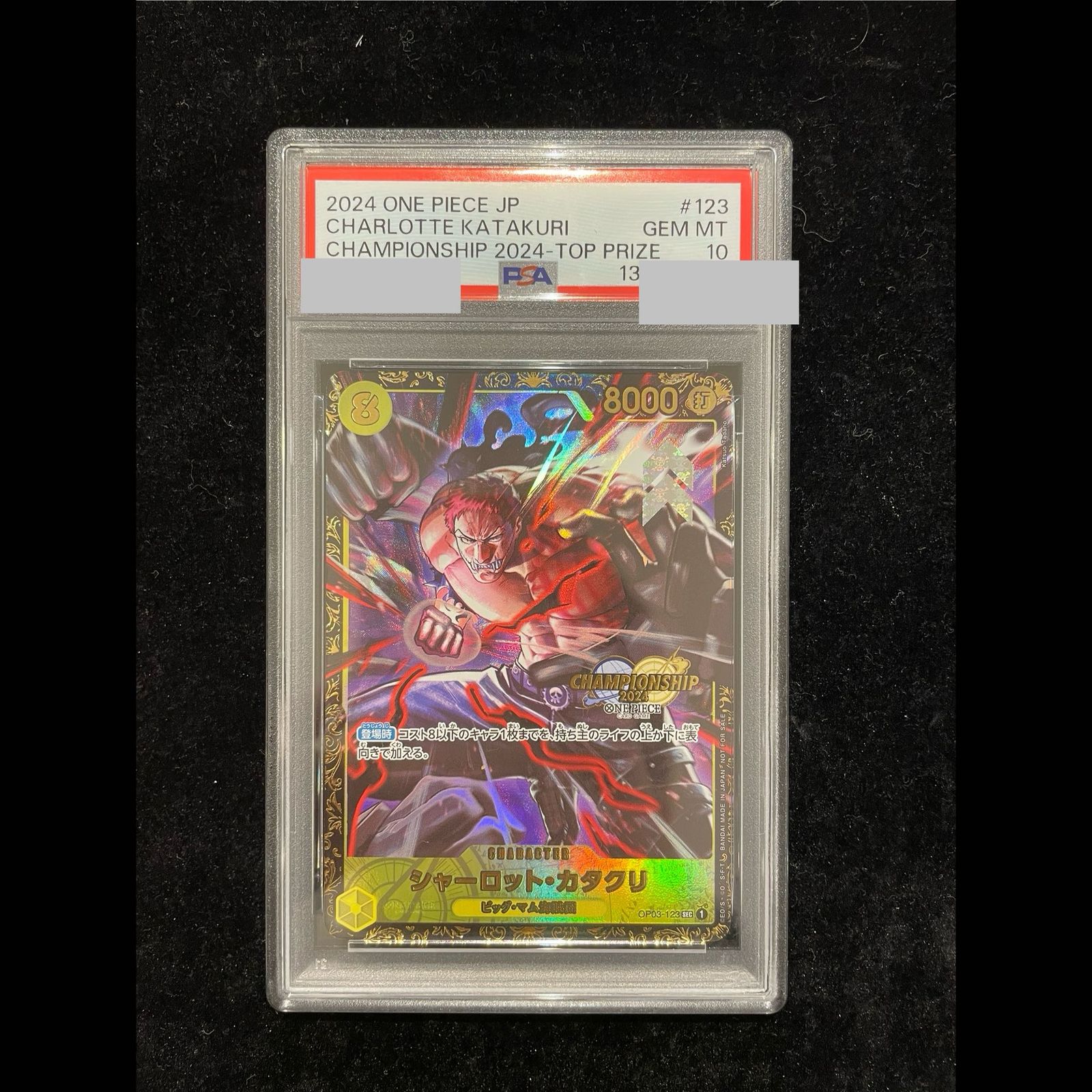 PSA10】シャーロット・カタクリ パラレルイラスト版 チャンピオン
