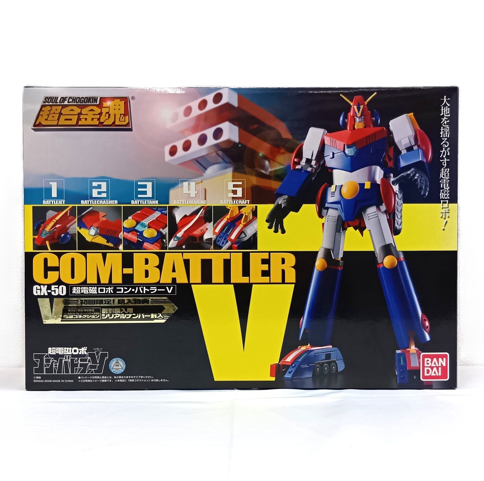 ○ BANDAI フィギュア 超合金魂 GX-50 コン・バトラーV 「超電磁ロボ コン・バトラーV」 開封品