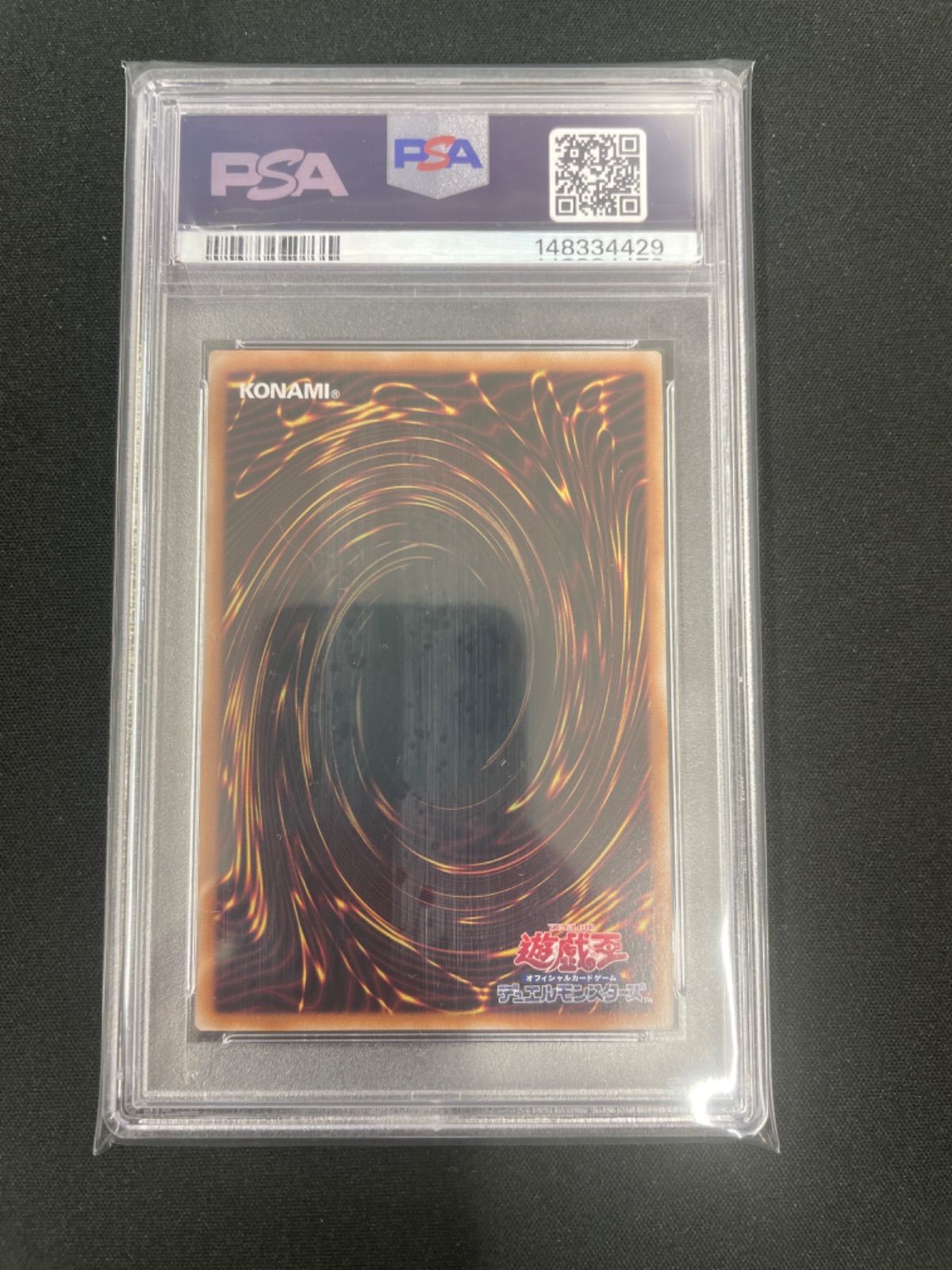 PSA10】遊戯王 青眼の白龍 25th SE (遊戯王カードゲーム25周年 浮世絵 