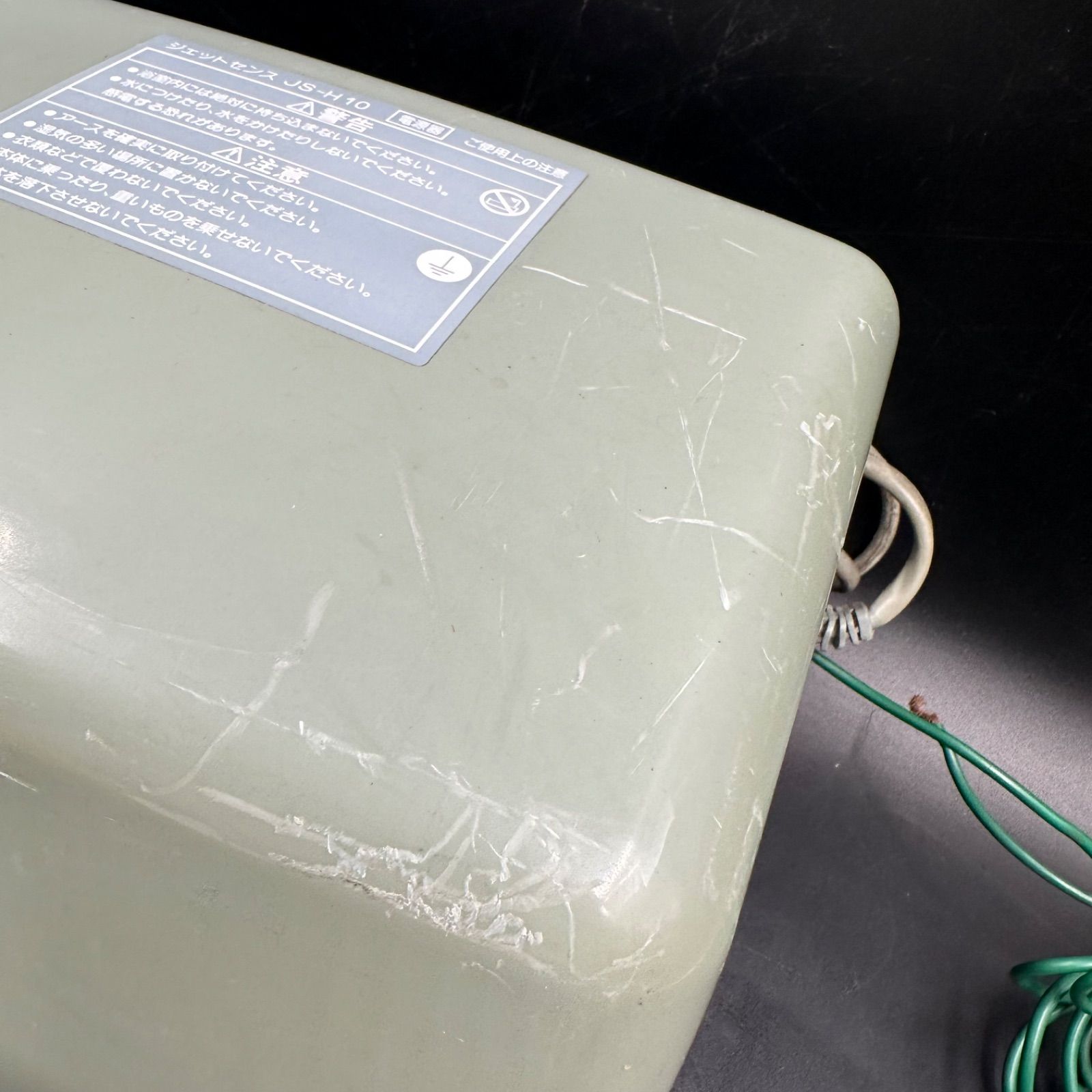 高陽社 ジェットセンス JS-H10 家庭用気泡浴装置 ジェットバス