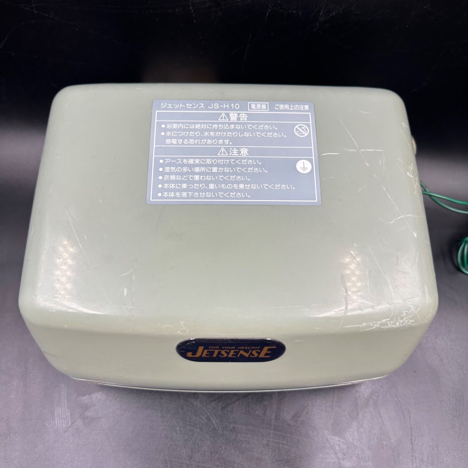 高陽社 ジェットセンス JS-H10 家庭用気泡浴装置 ジェットバス