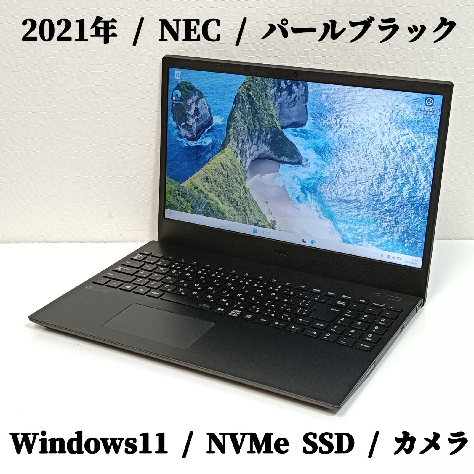 高年式 2021年製 Windows11公式対応モデル 15.6型 ノートパソコン NEC LAVIE N15 NVMe SSD 高速動作 メモリ8GB Webカメラ Wi-Fi Bluetooth Type-C テンキー 15.6型 初期設定済 即使用可能