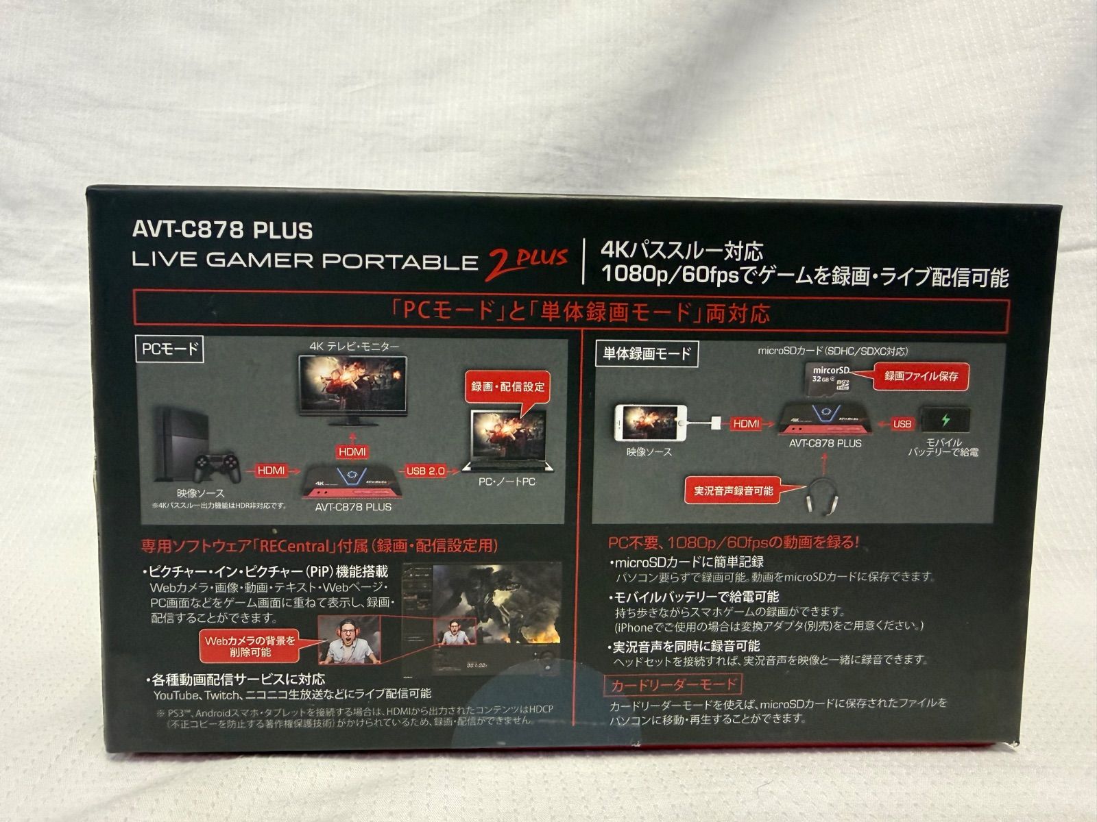 美品 AVerMedia AVT-C878 PLUS キャプチャーボード - メルカリ