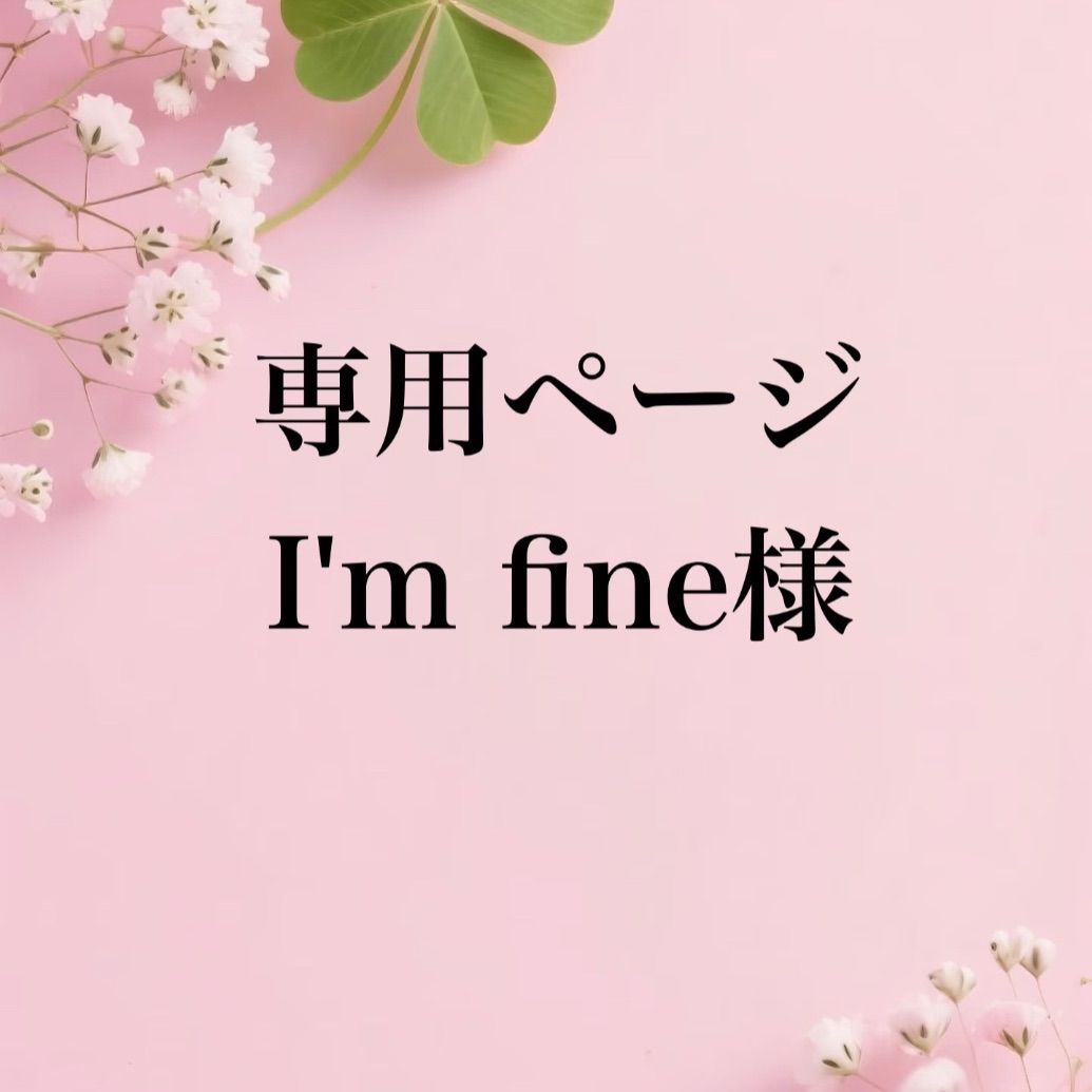 専用まとめ
