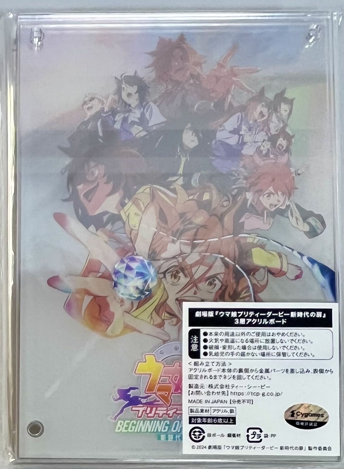 未開封 Blu-ray 劇場版 ウマ娘 プリティーダービー 新時代の扉 [豪華版