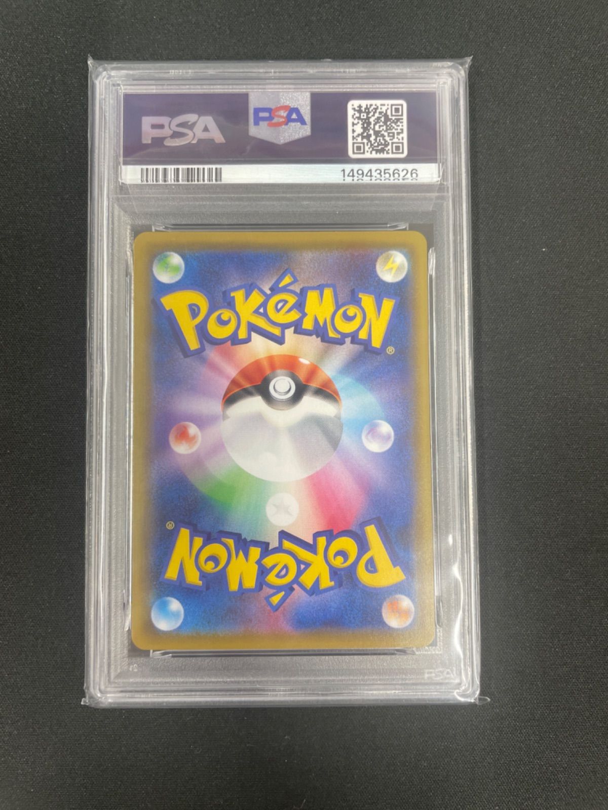 PSA10】ポケモンカード コスモッグ(25thミラー) 014/028 25th