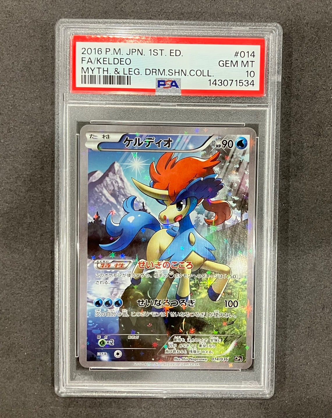 ケルディオ【-】(014/036) PSA10 - メルカリ