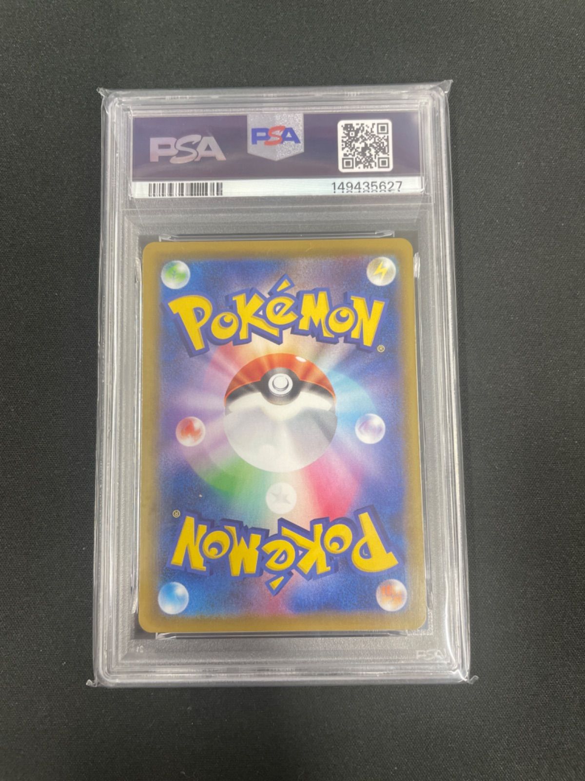 PSA10】ポケモンカード コスモッグ(25thミラー) 014/028 25th