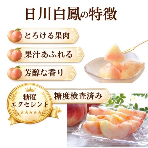 山梨県産】日川白鳳 10玉 約4kg 糖度検査済 エクセレント - メルカリ