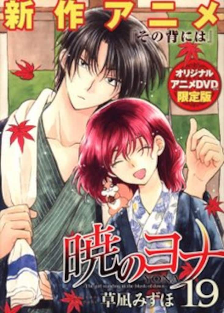 暁のヨナ　全47巻　 草凪みずほ　 全巻セット 花とゆめコミックス 暁のヨナ 全巻セット全47巻 草凪みずほ 花とゆめ 白泉社 漫画