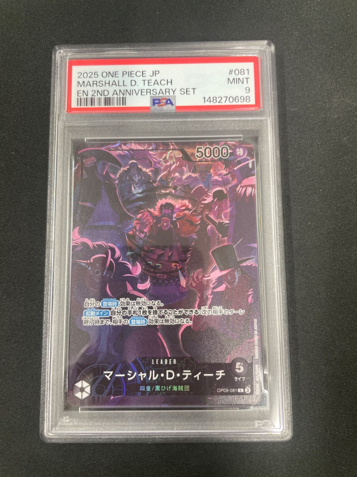 【PSA10】マーシャル・D・ティーチ(illust:otton) OP09-081 English 2nd Anniversary set プロモ