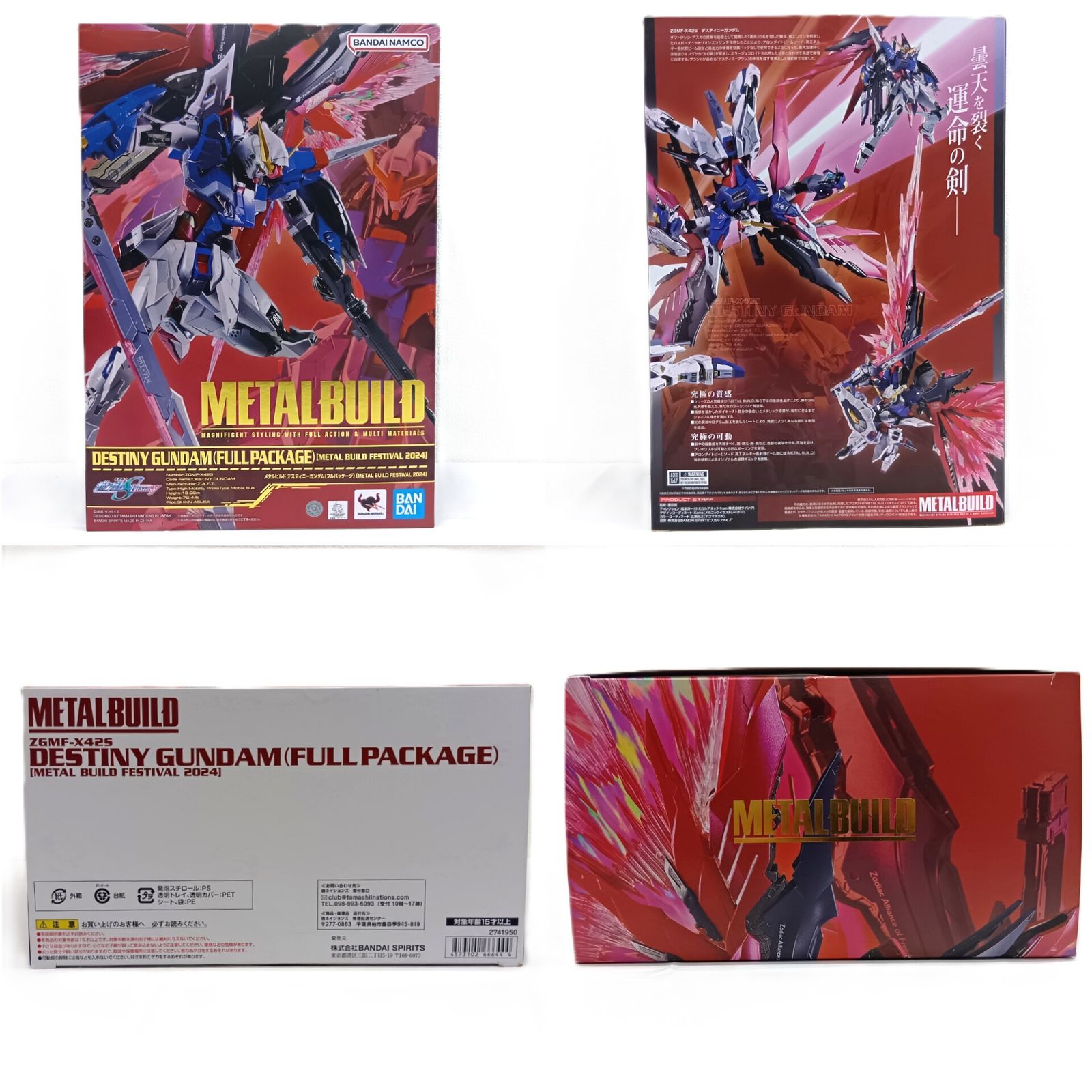 FIG]TAMASHII NATIONS STORE限定 L BUILD デスティニーガンダム
