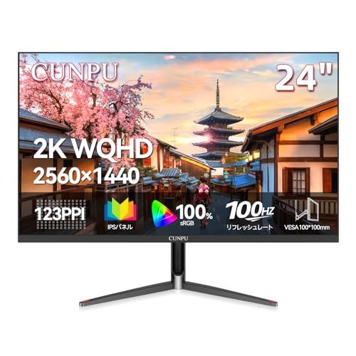 CUNPU 24インチ モニター WQHD 100Hz 2K(2560×1440) ディスプレイ 123PPI リフレッシュレート IPS非光沢 チルト調整 オフィス＆カジュアルゲーミング 対応 省スペース Adaptive Syncサポート 24de5680