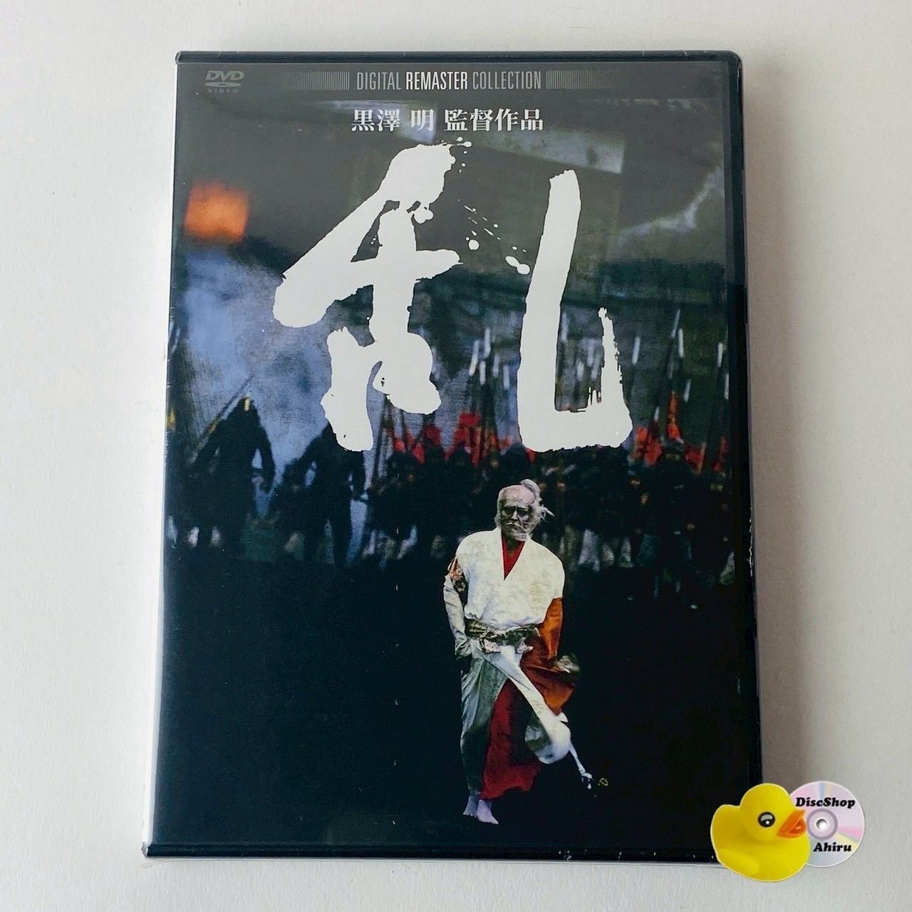 未開封] 乱 デジタル・リマスター版('85) DABA-0690 [N12]【DVD】(P26