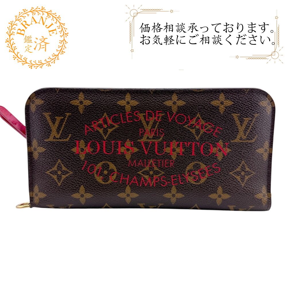 ルイヴィトン 二つ折り長財布 ポルトフォイユ アンソリット モノグラム 長財布