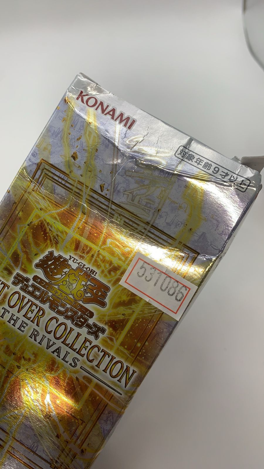 遊戯王OCGデュエルモンスターズ LIMIT OVER COLLECTION -THE RIVALS