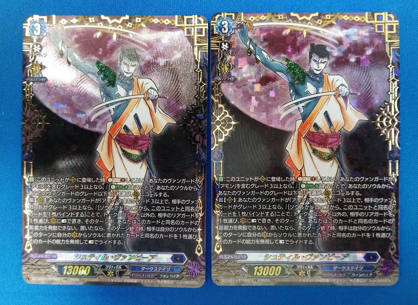 ヴァンガード シュティル・ヴァンピーア FFR 2枚セット DZ-BT15/FFR06