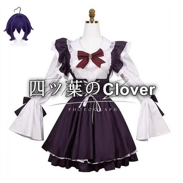 人気商品◆魔法少女にあこがれて風 柊うてなメイド服 コスプレ衣装ウィッグcosplay ハロウィン 演出服 変装vs625